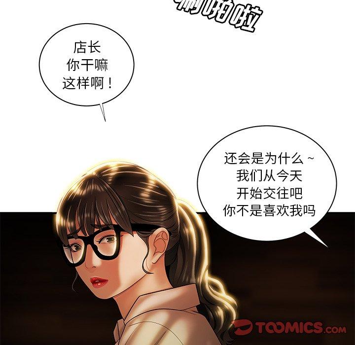 致命牢笼，第49话，第 14 页