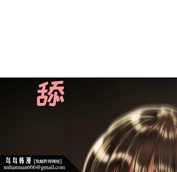 致命牢笼，第49话，第 52 页