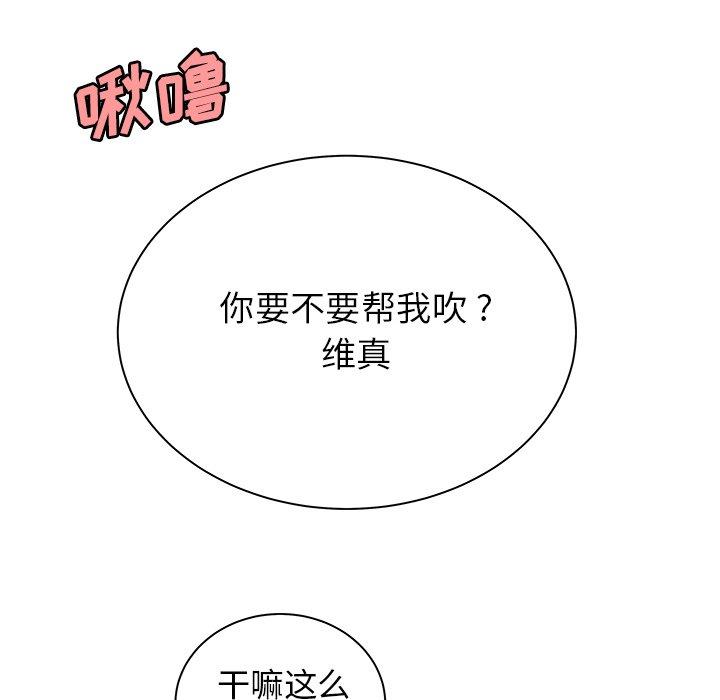 致命牢笼，第49话，第 48 页