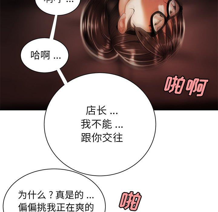 致命牢笼，第49话，第 72 页
