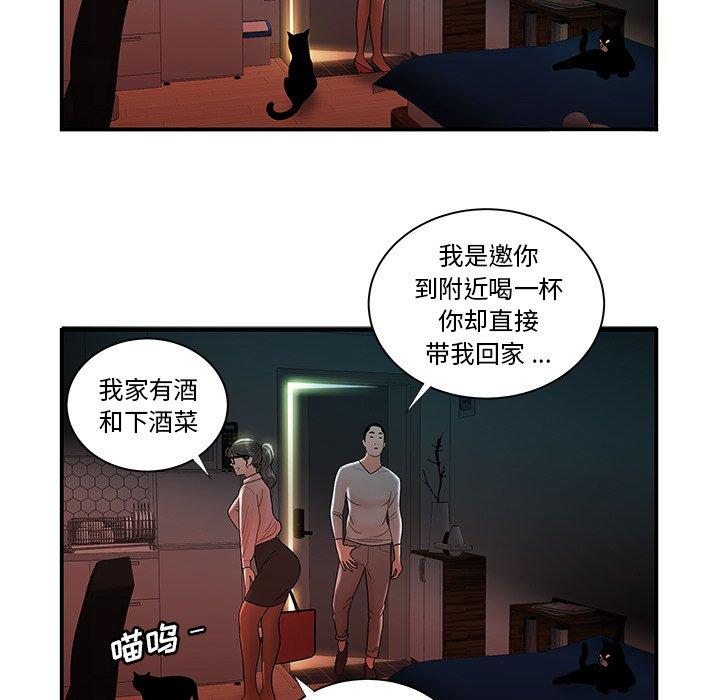 致命牢笼，第49话，第 6 页