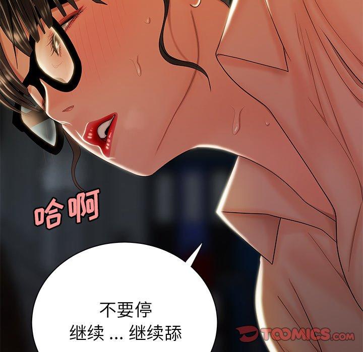 致命牢笼，第49话，第 44 页