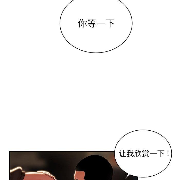 致命牢笼，第49话，第 39 页