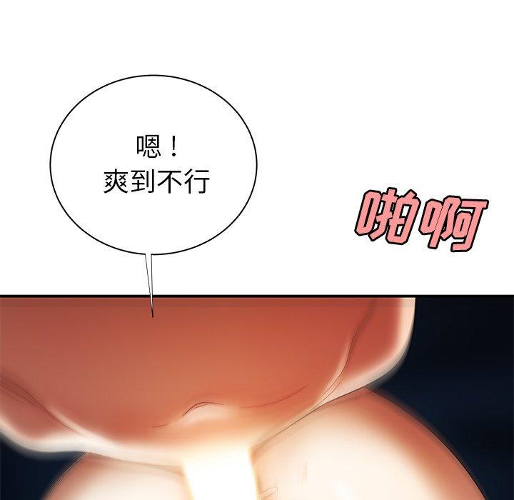 致命牢笼，第49话，第 70 页
