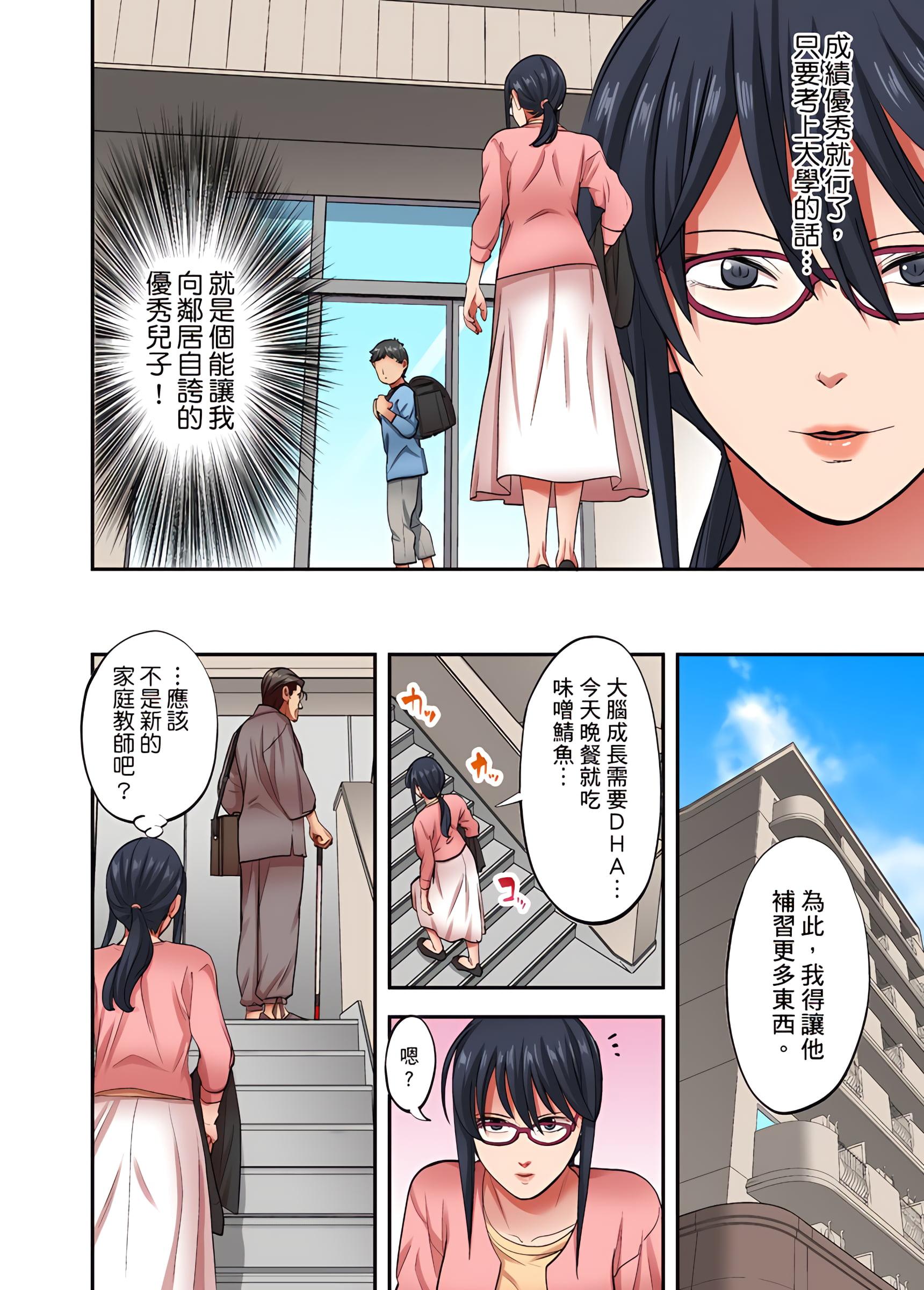 人妻專攻，第27章，第 3 页