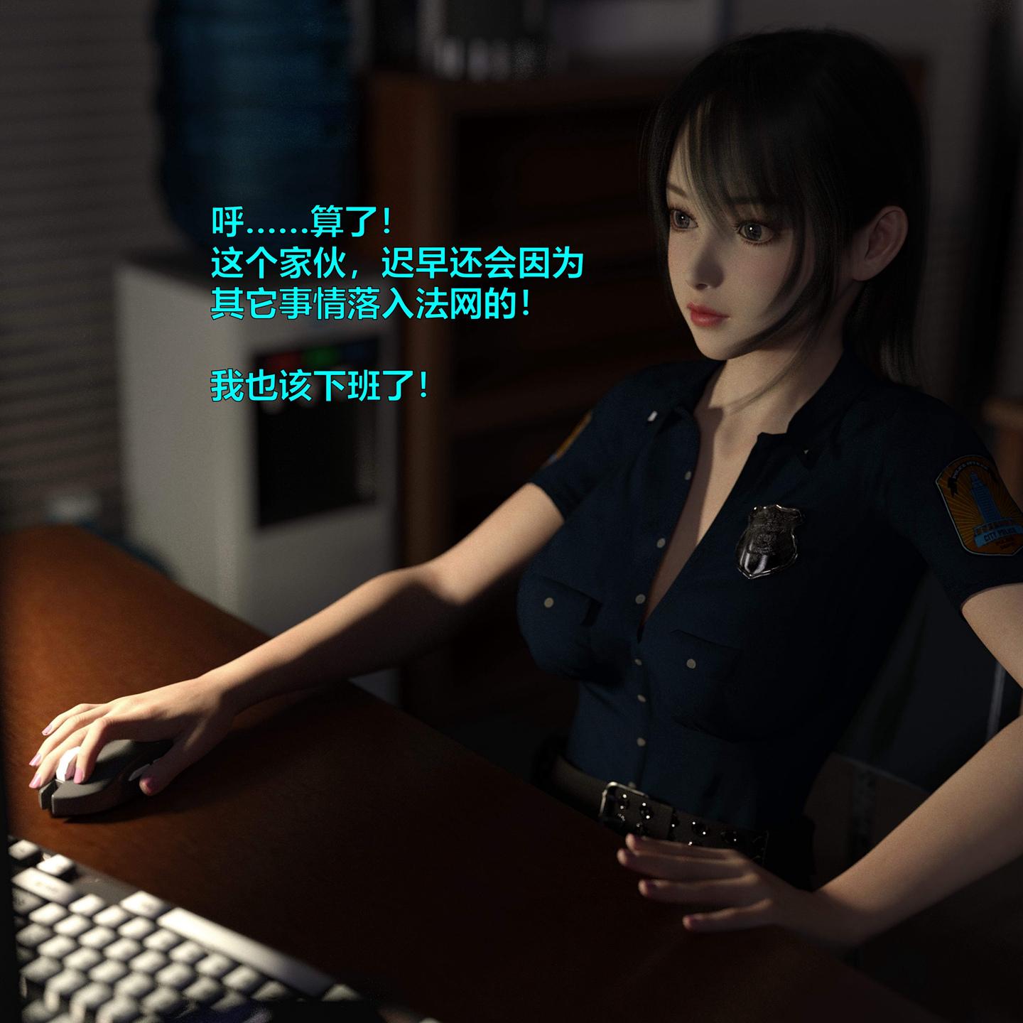 舊相識，第1章，第 8 页