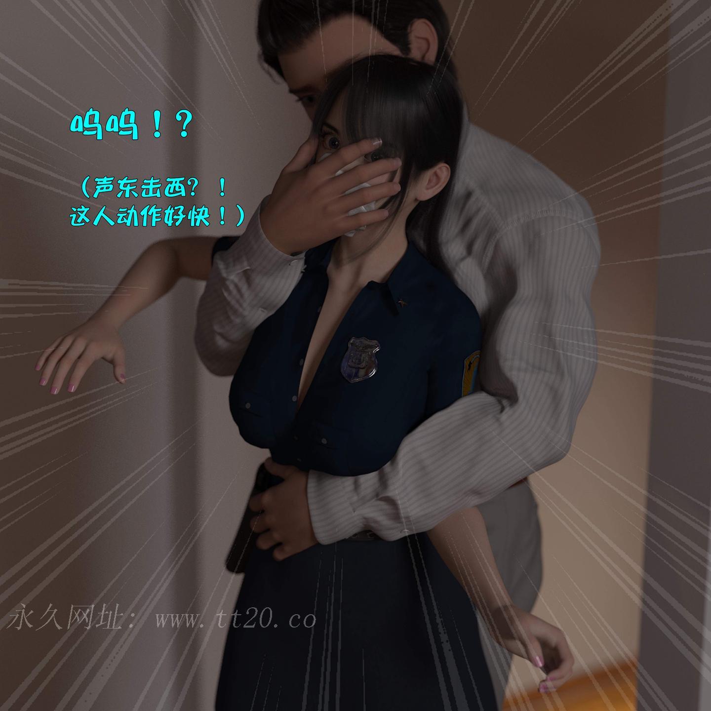 舊相識，第1章，第 15 页