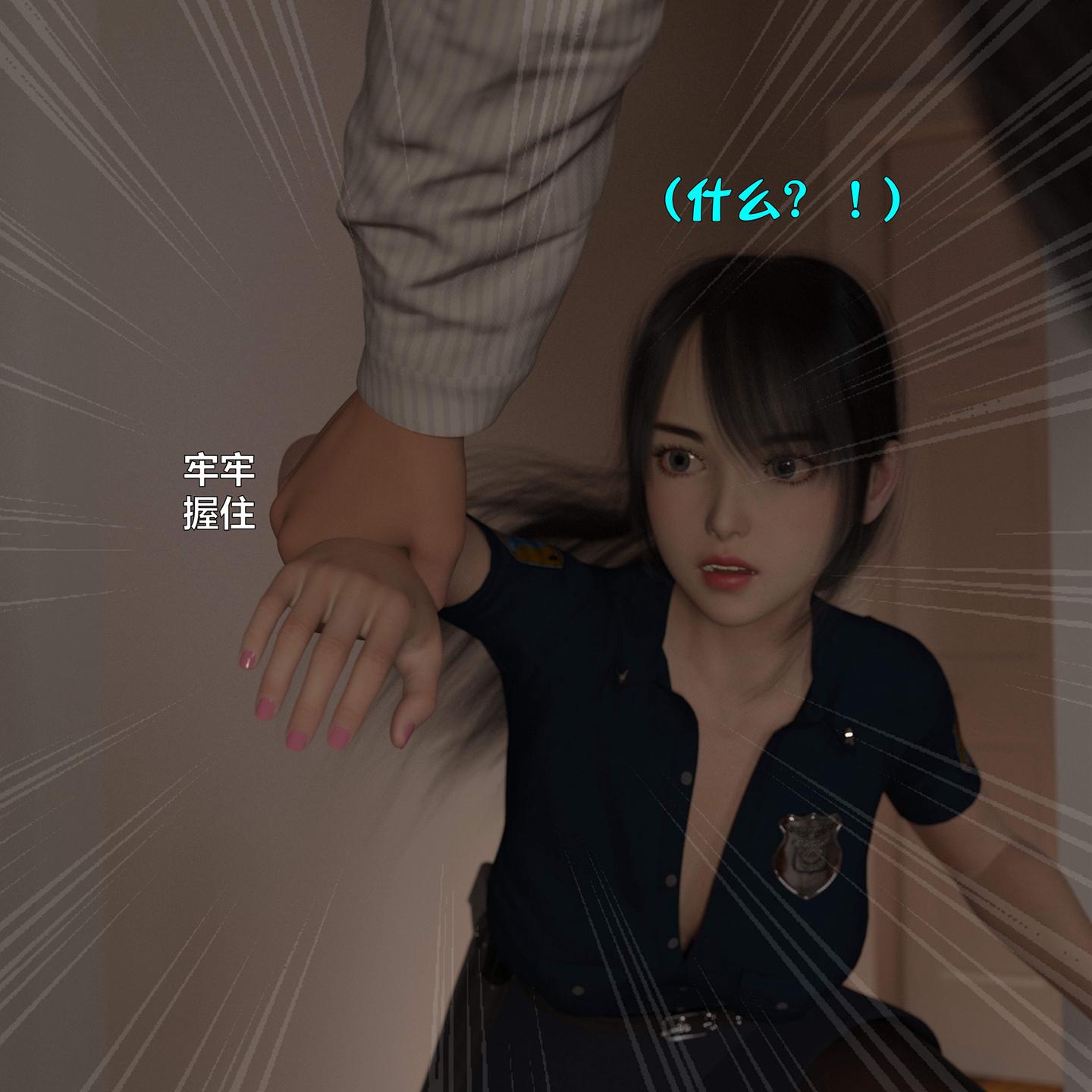 舊相識，第2章，第 5 页