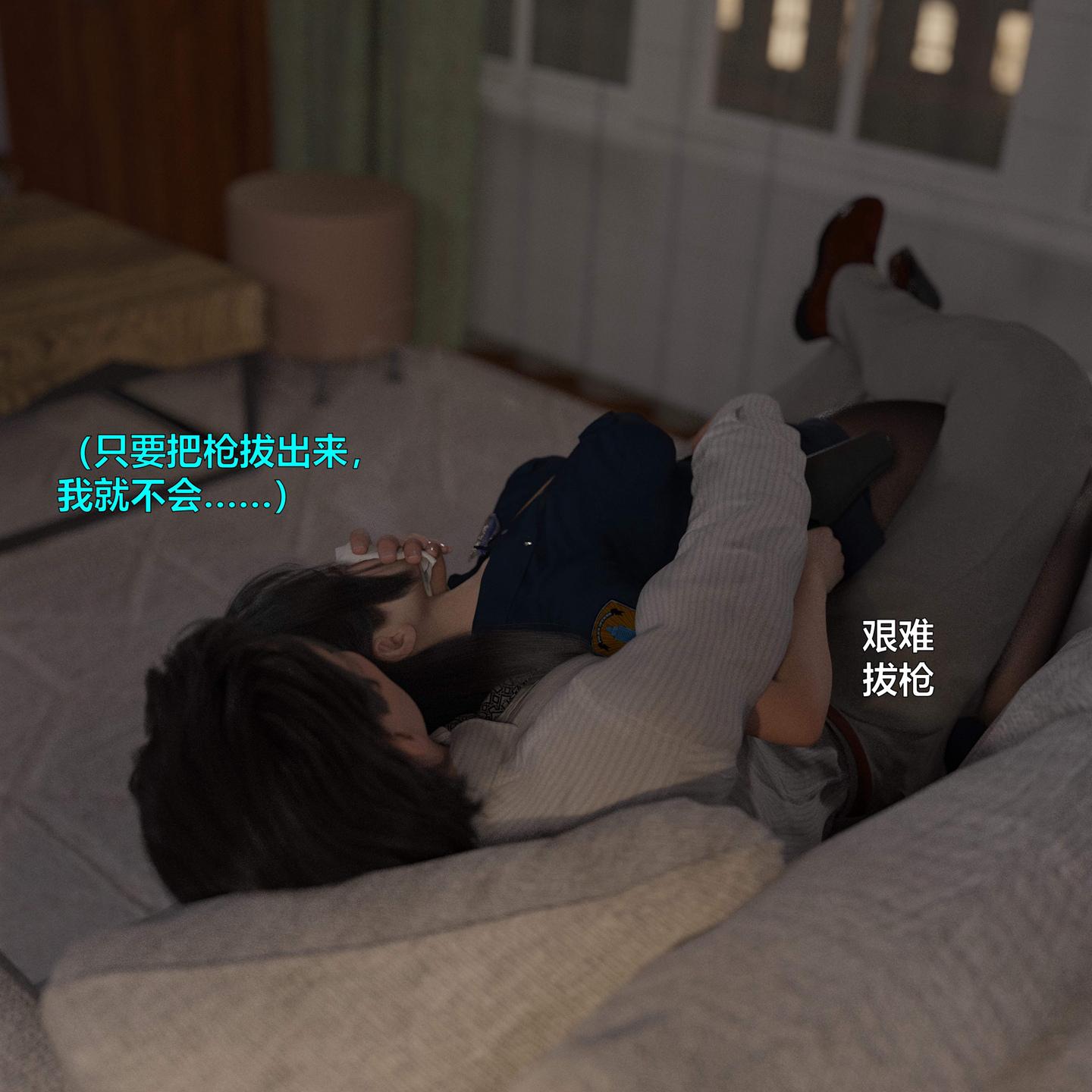 舊相識，第2章，第 15 页