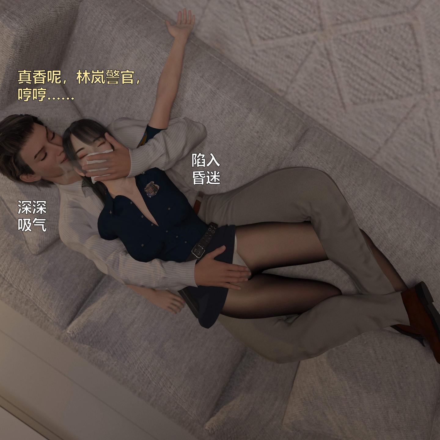 舊相識，第3章，第 5 页