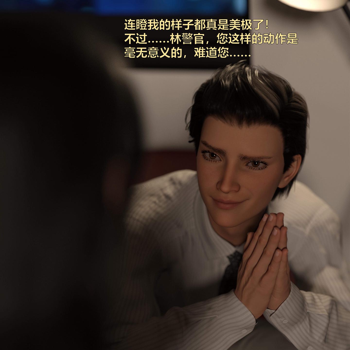 舊相識，第3章，第 11 页