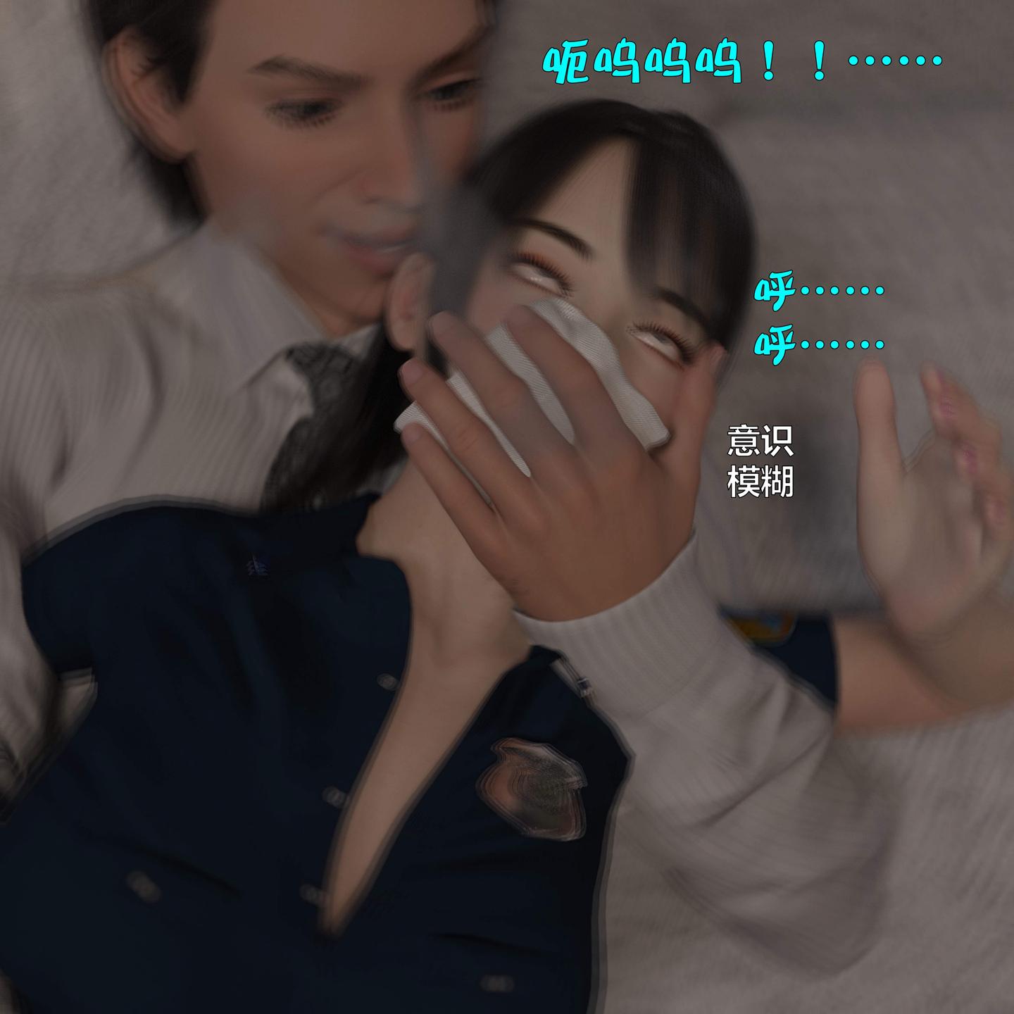 舊相識，第3章，第 3 页