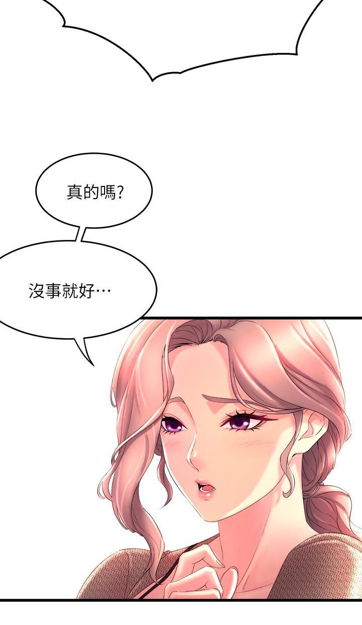 舞蹈系學姊們，第1話-舞蹈系唯一帶把的，第 44 页