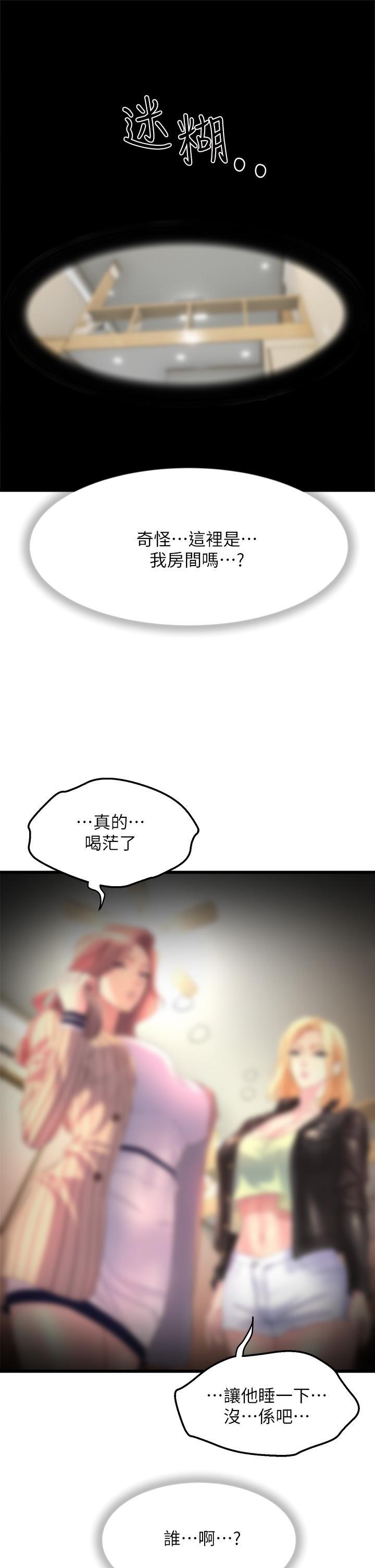 舞蹈系學姊們，第1話-舞蹈系唯一帶把的，第 65 页
