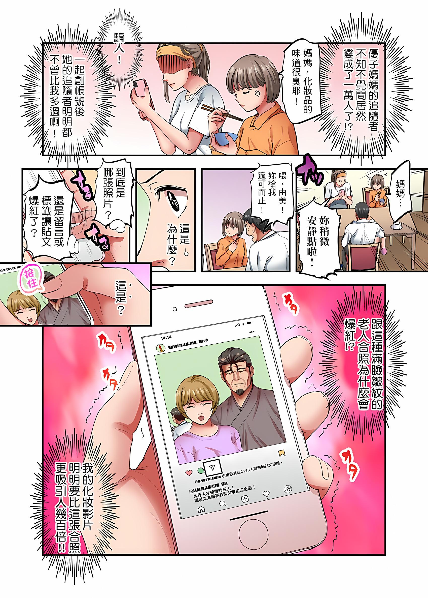 人妻專攻，第31章，第 3 页