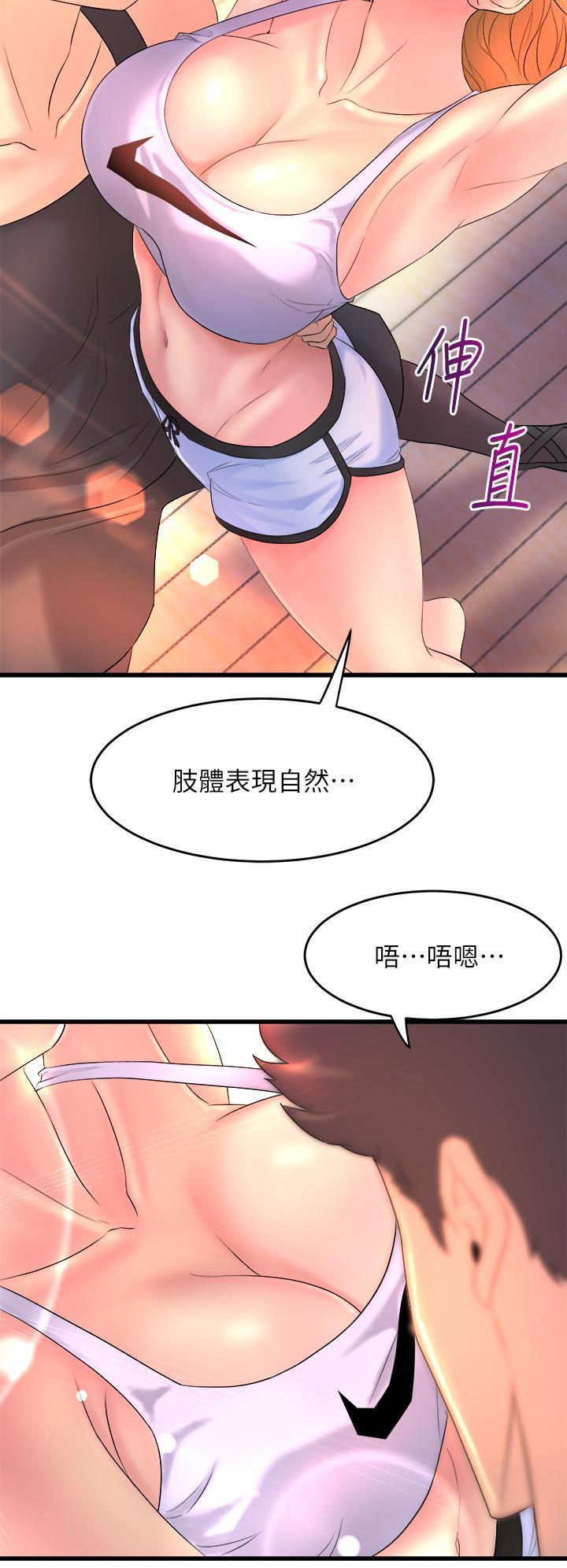 舞蹈系學姊們，第2話-密集接觸的私人集訓，第 34 页