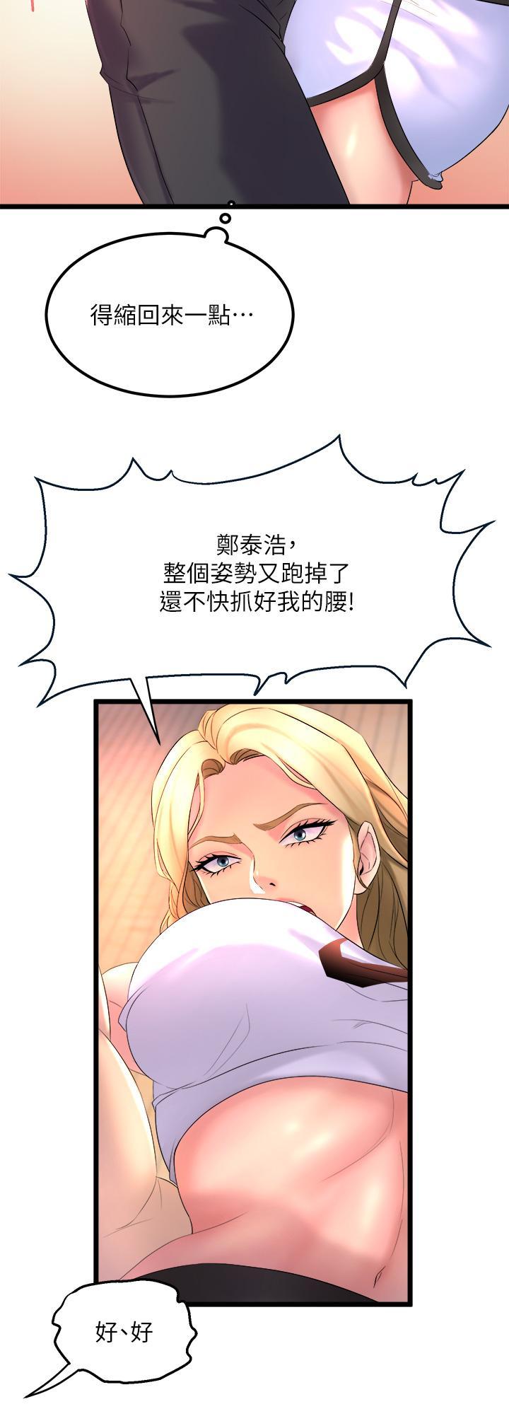 舞蹈系學姊們，第2話-密集接觸的私人集訓，第 40 页