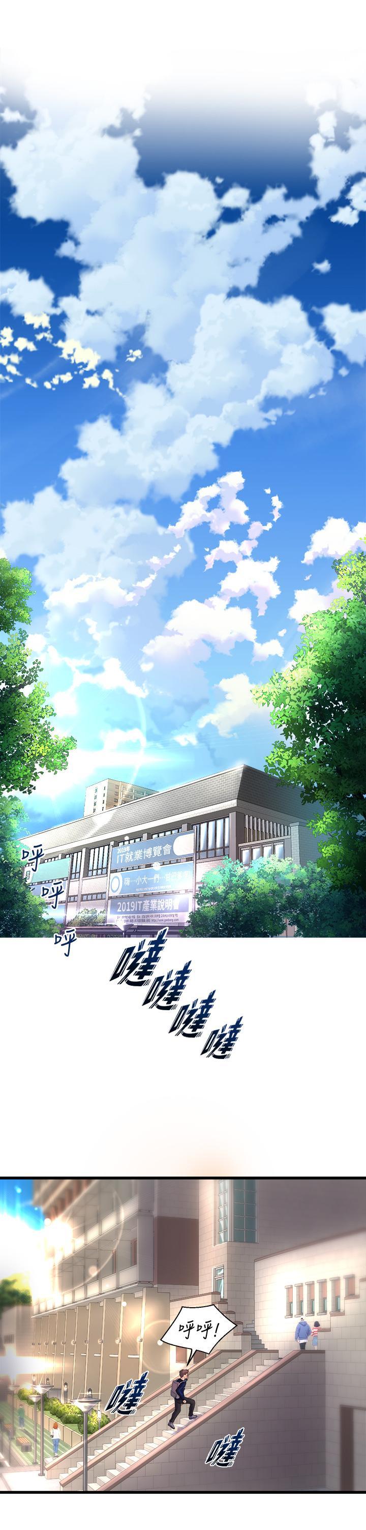 舞蹈系學姊們，第2話-密集接觸的私人集訓，第 21 页