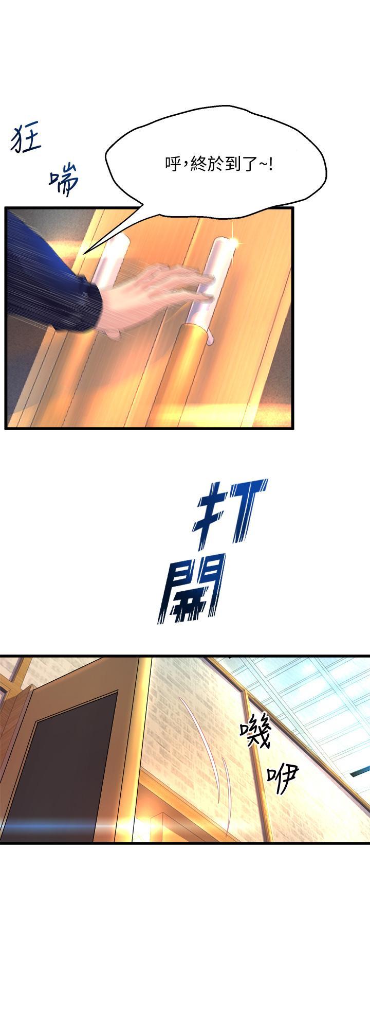 舞蹈系學姊們，第2話-密集接觸的私人集訓，第 22 页