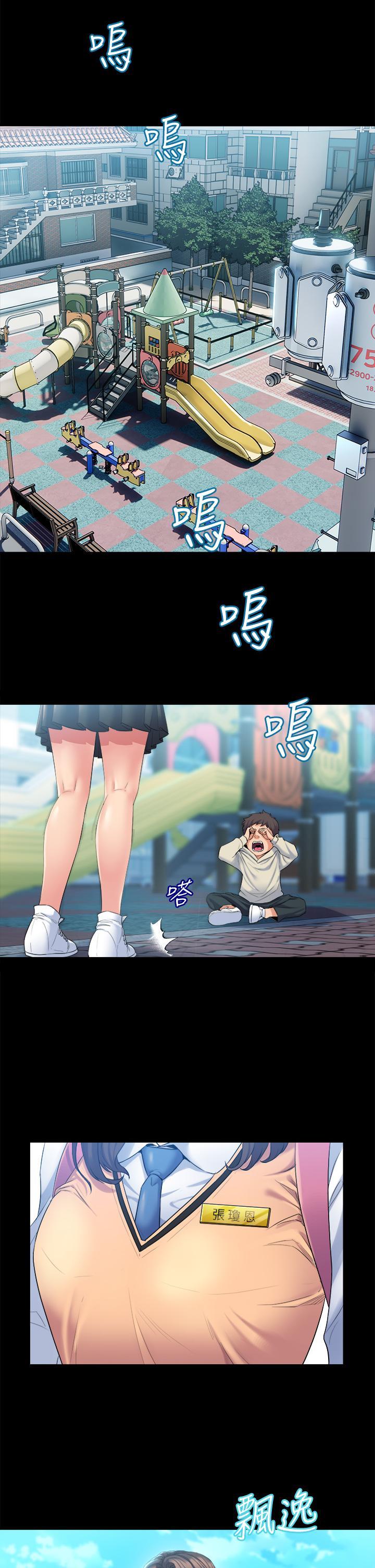 舞蹈系學姊們，第3話-我們...來做吧，第 11 页