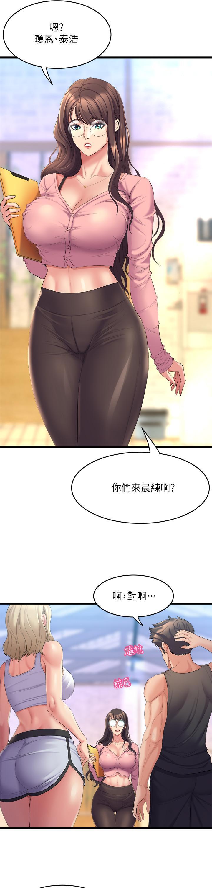 舞蹈系學姊們，第3話-我們...來做吧，第 21 页