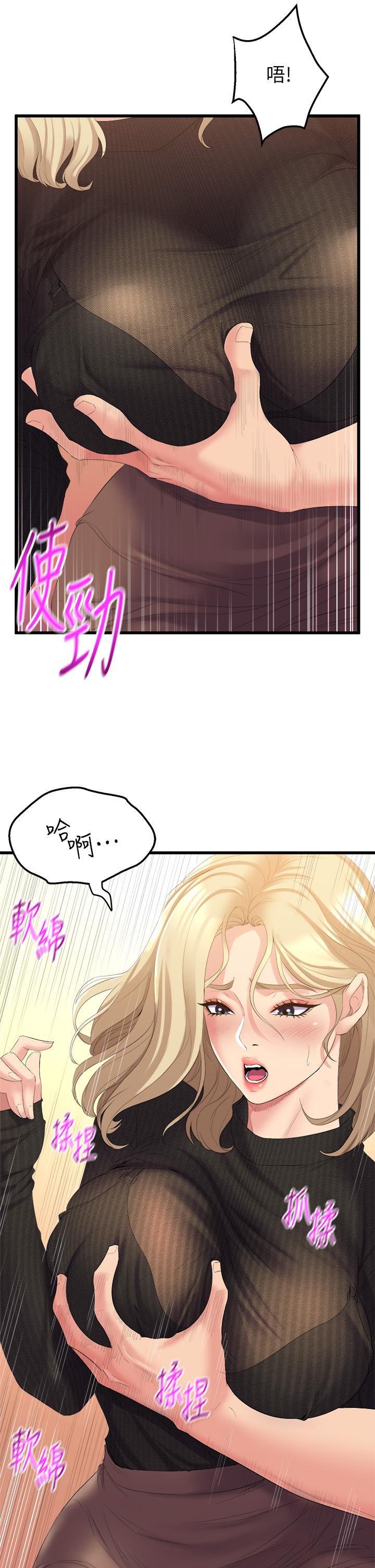 舞蹈系學姊們，第3話-我們...來做吧，第 65 页