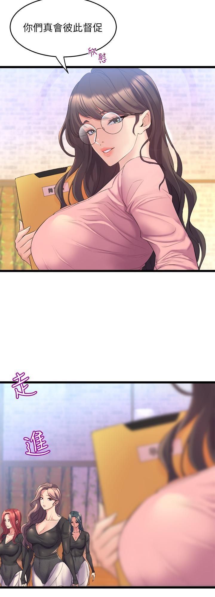 舞蹈系學姊們，第3話-我們...來做吧，第 22 页
