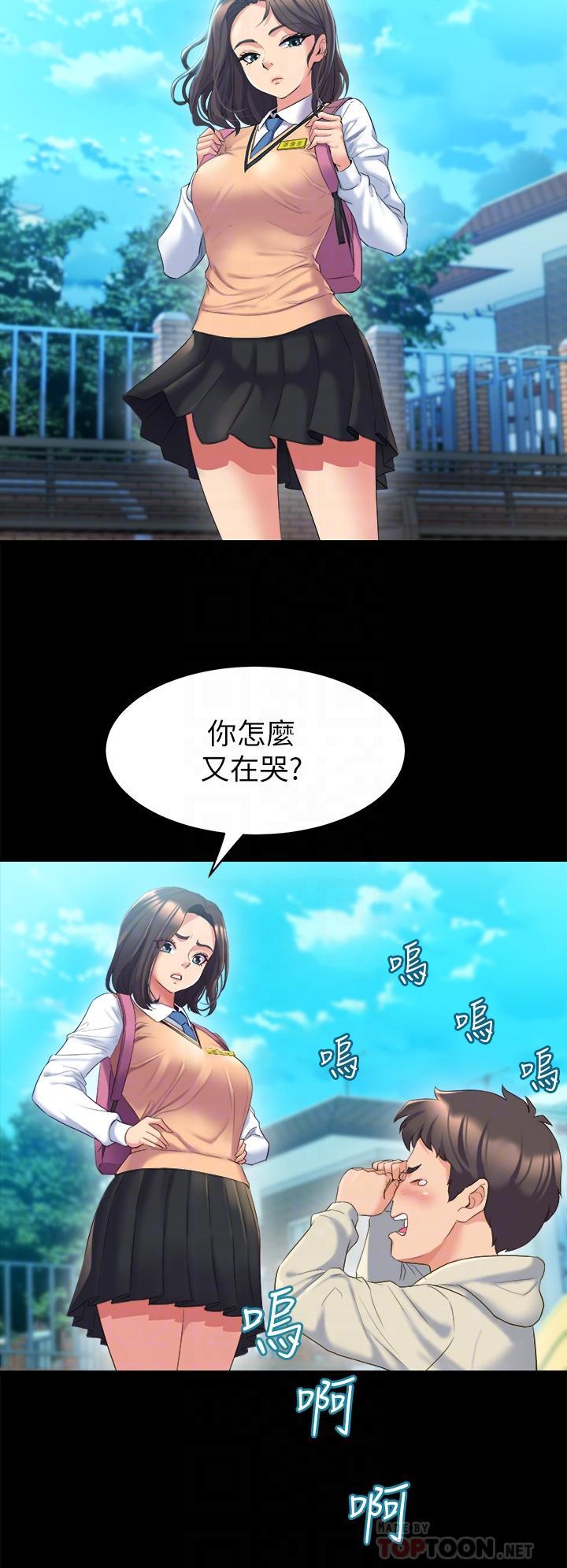 舞蹈系學姊們，第3話-我們...來做吧，第 12 页
