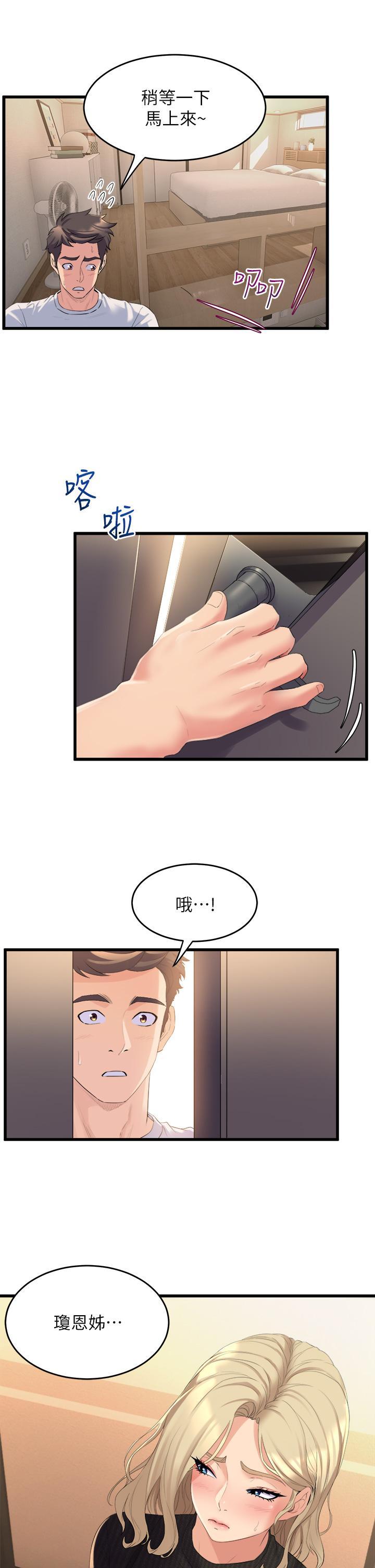 舞蹈系學姊們，第3話-我們...來做吧，第 28 页