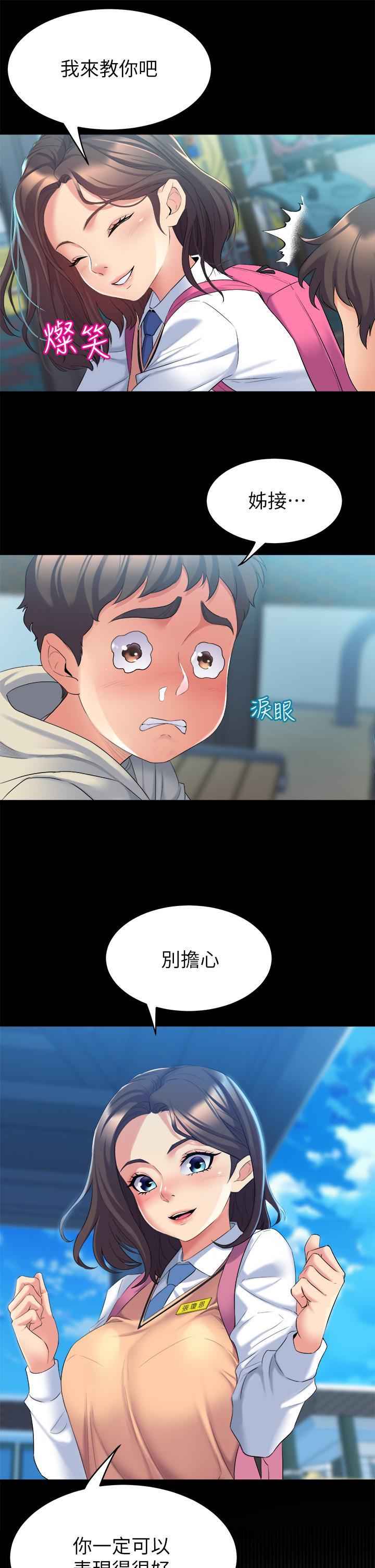 舞蹈系學姊們，第3話-我們...來做吧，第 15 页