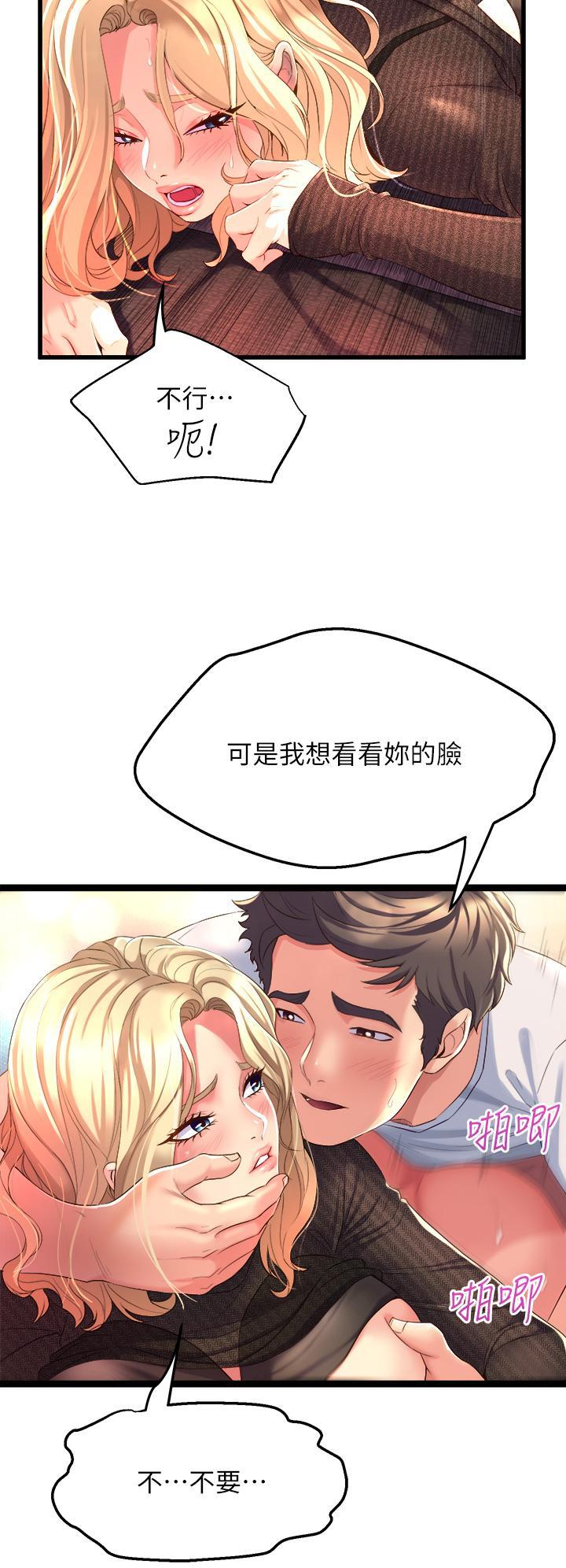 舞蹈系學姊們，第4話-用身體來道歉，第 34 页