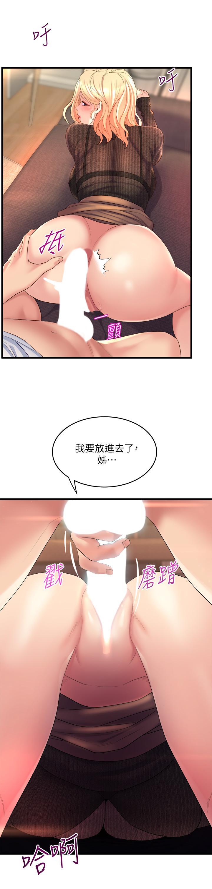 舞蹈系學姊們，第4話-用身體來道歉，第 21 页