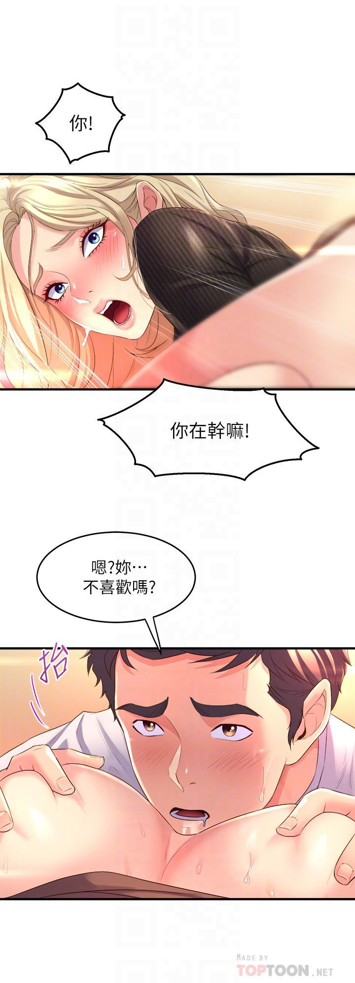 舞蹈系學姊們，第4話-用身體來道歉，第 12 页
