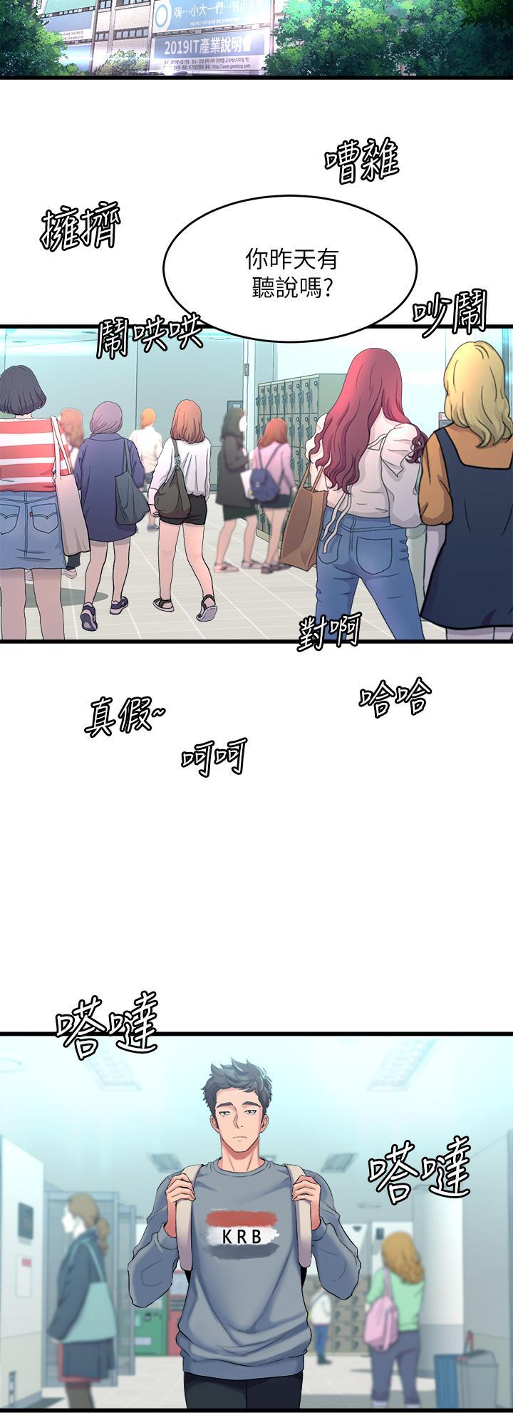 舞蹈系學姊們，第4話-用身體來道歉，第 52 页