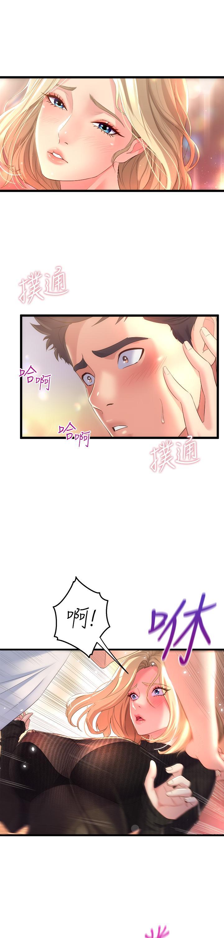 舞蹈系學姊們，第4話-用身體來道歉，第 3 页