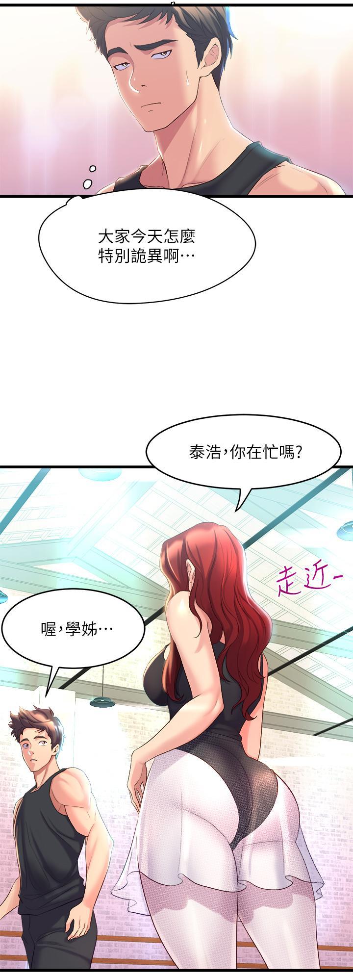 舞蹈系學姊們，第4話-用身體來道歉，第 60 页
