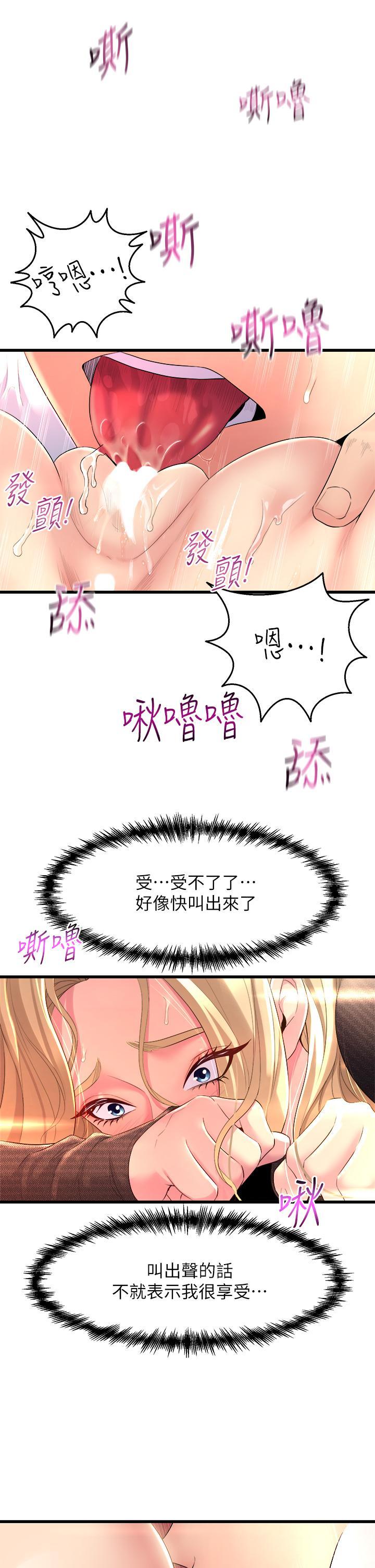 舞蹈系學姊們，第4話-用身體來道歉，第 15 页
