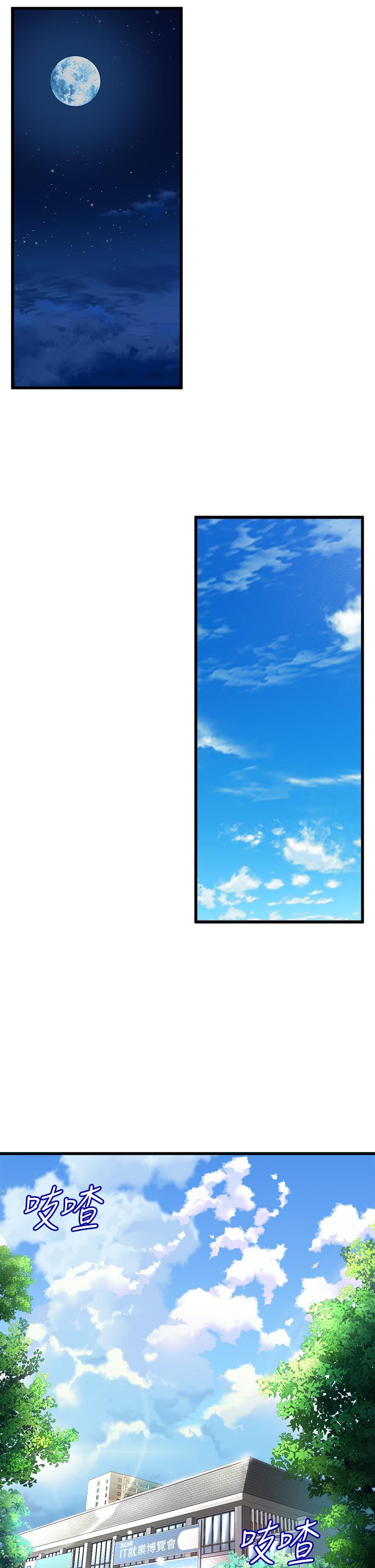 舞蹈系學姊們，第4話-用身體來道歉，第 51 页