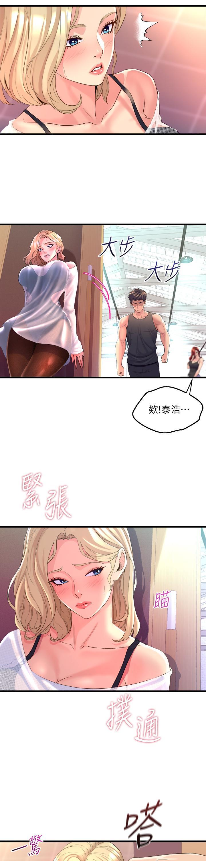 舞蹈系學姊們，第5話-別以為做愛就能扯平，第 11 页