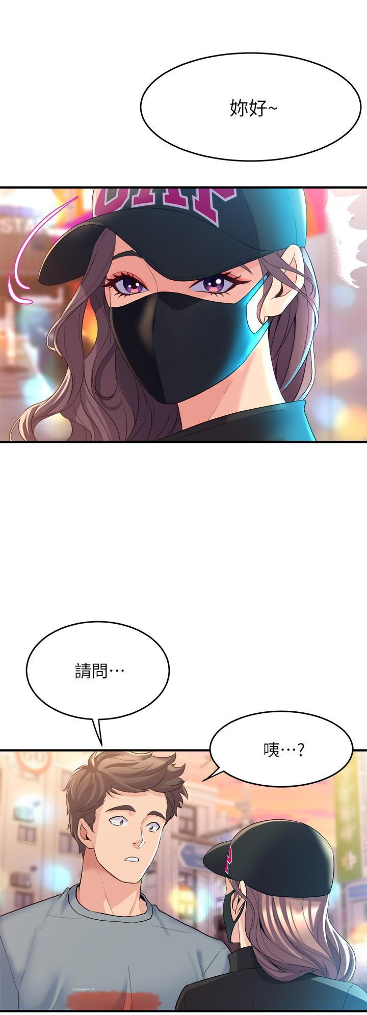舞蹈系學姊們，第5話-別以為做愛就能扯平，第 40 页