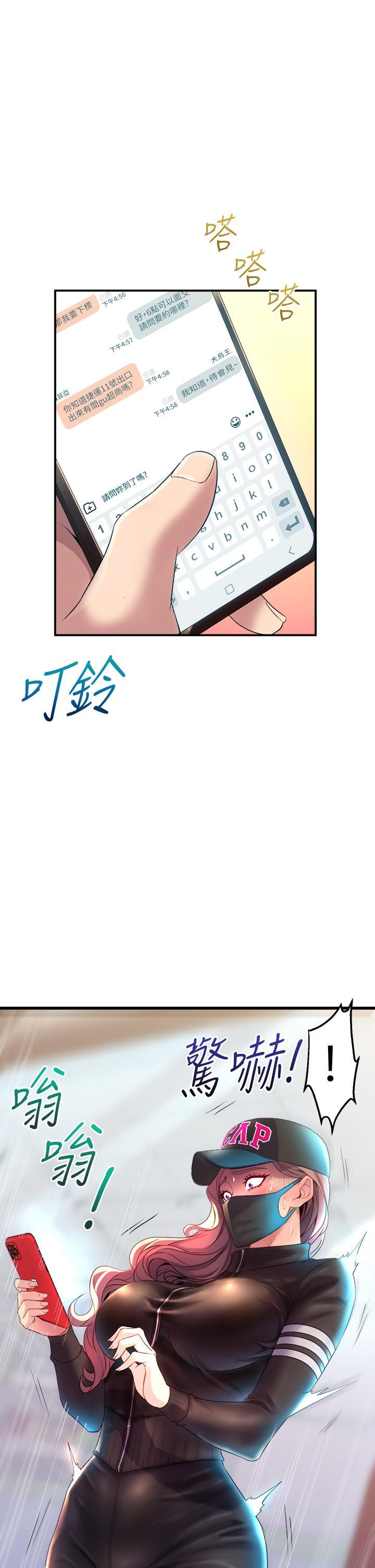 舞蹈系學姊們，第5話-別以為做愛就能扯平，第 49 页