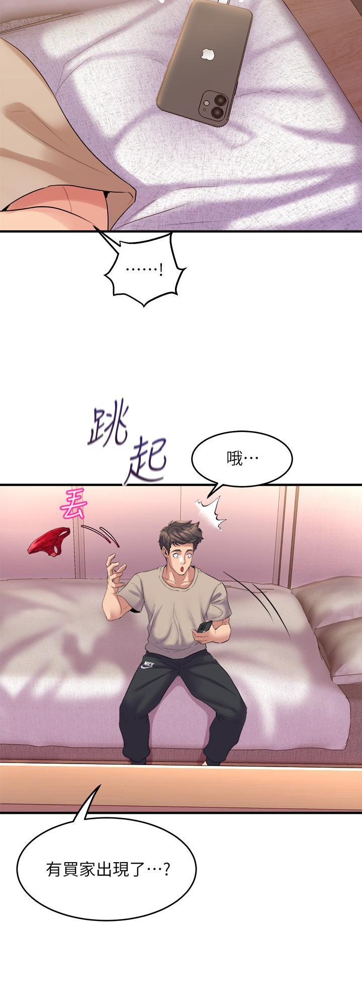 舞蹈系學姊們，第5話-別以為做愛就能扯平，第 22 页