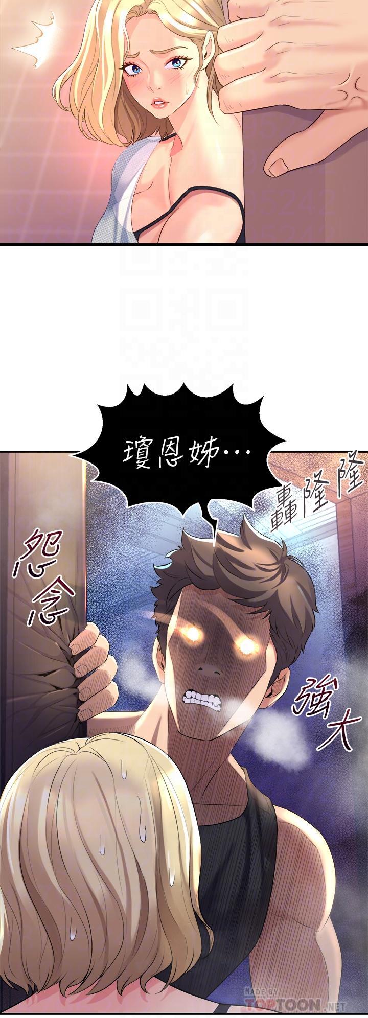 舞蹈系學姊們，第5話-別以為做愛就能扯平，第 12 页