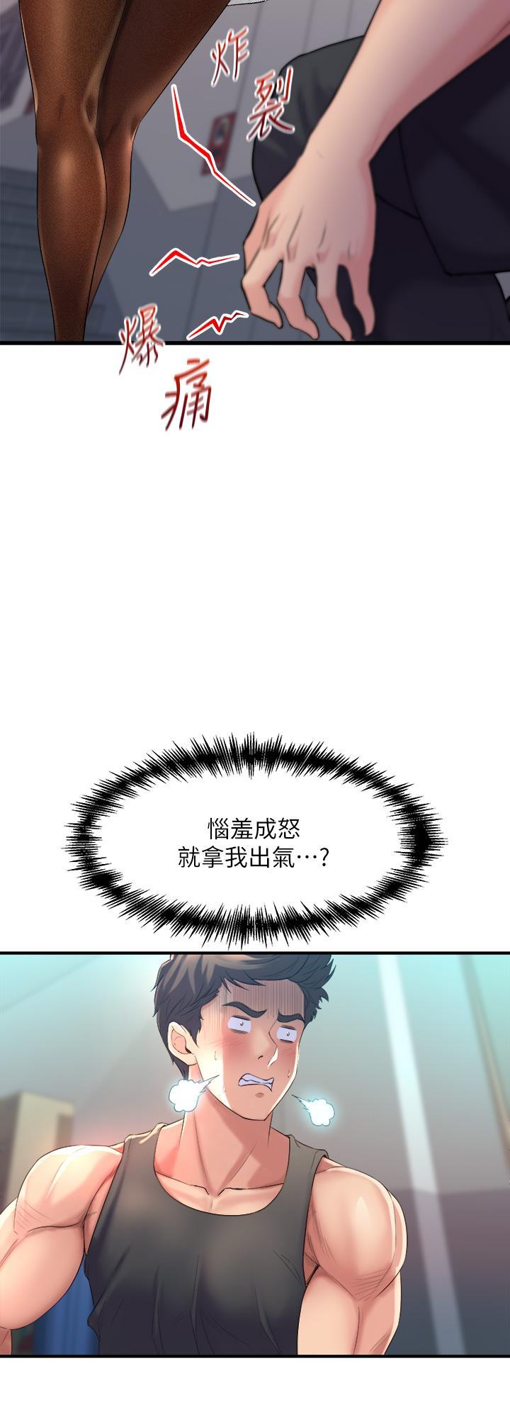 舞蹈系學姊們，第5話-別以為做愛就能扯平，第 28 页