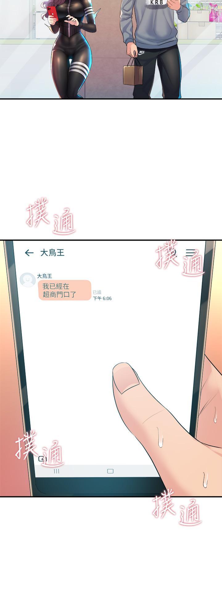 舞蹈系學姊們，第5話-別以為做愛就能扯平，第 52 页