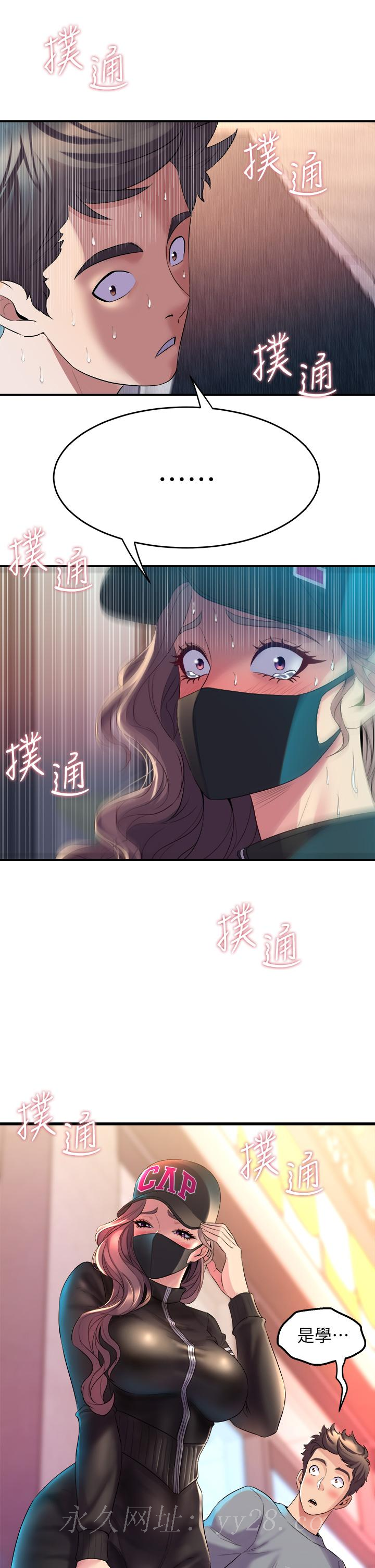 舞蹈系學姊們，第5話-別以為做愛就能扯平，第 15 页