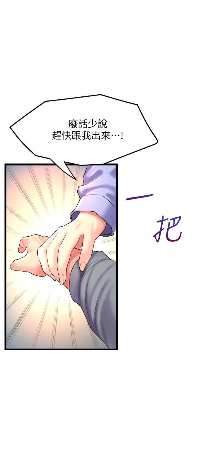 舞蹈系學姊們，第6話-特別讓你內射，第 34 页