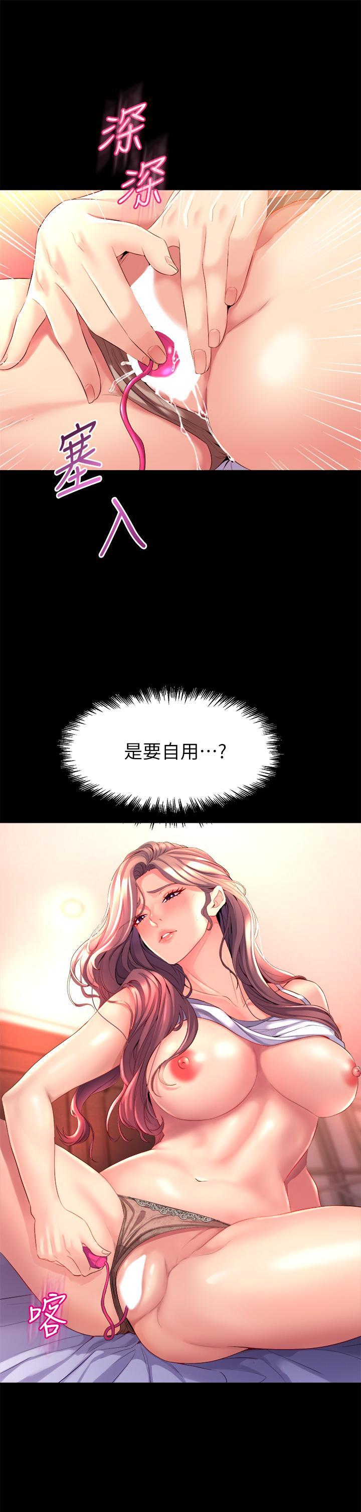 舞蹈系學姊們，第6話-特別讓你內射，第 11 页