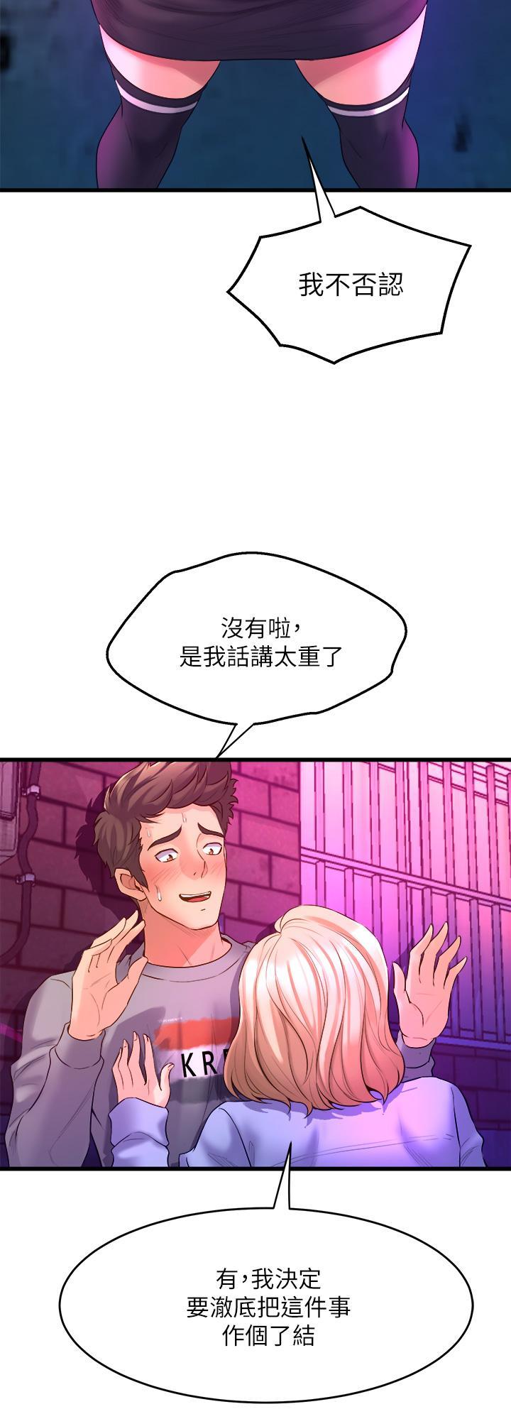 舞蹈系學姊們，第6話-特別讓你內射，第 40 页