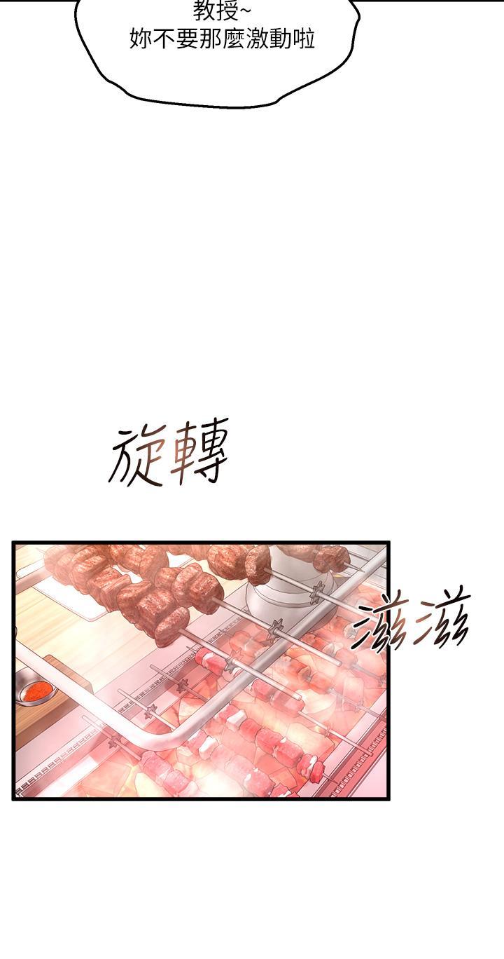 舞蹈系學姊們，第6話-特別讓你內射，第 22 页